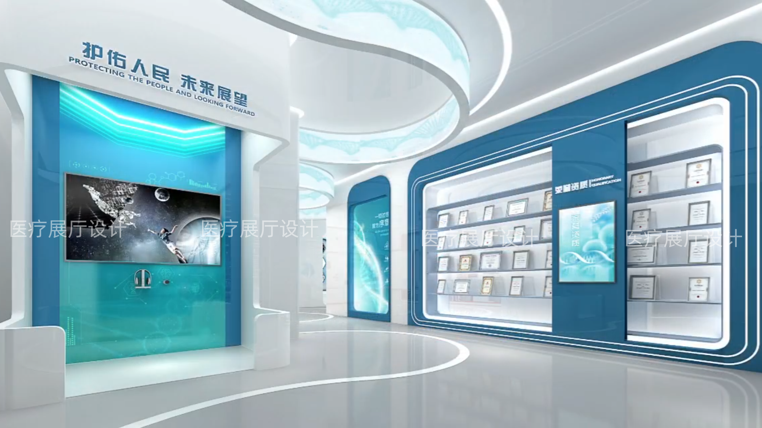 醫(yī)療展廳 (8).png